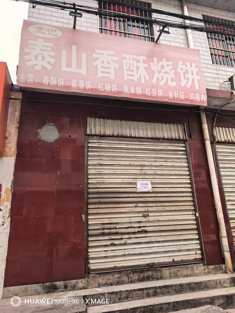 中师街路边门市出租自家得房子价格不高挨着白鹤小学和幼儿园（第 1 张）