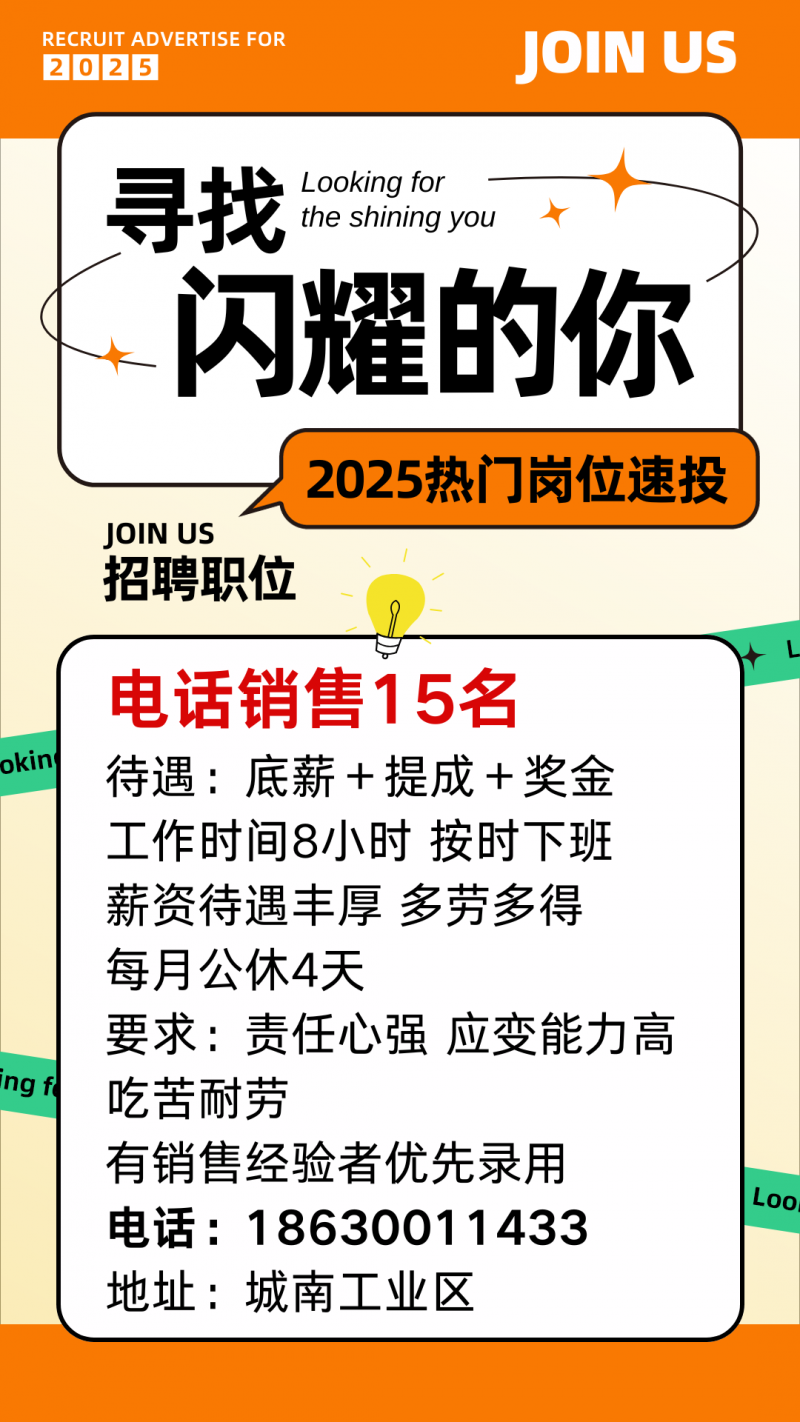 招聘（第 1 张）