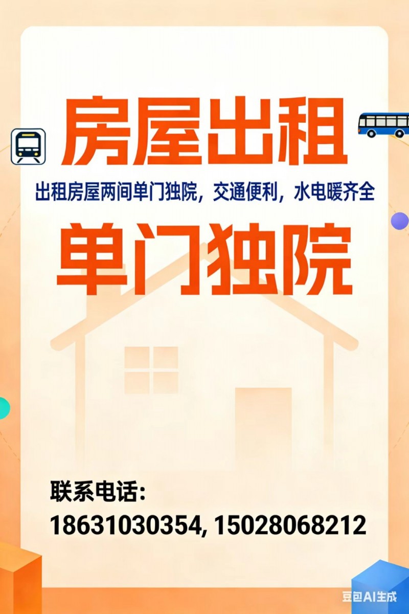 位于柳苑东路柳辛庄村段（即邱县一中北校区北门往东，柳辛庄农贸市场南门往西）单门独（第 1 张）