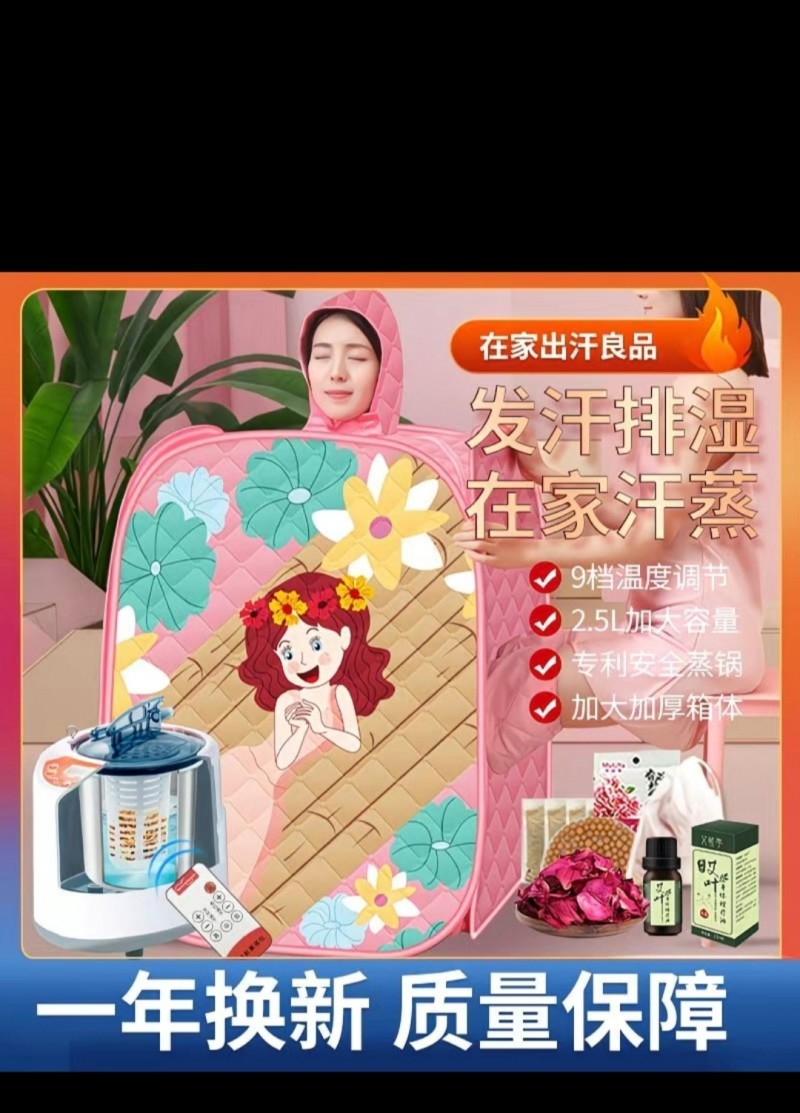 汗蒸，买了没用过，9成新（第 1 张）
