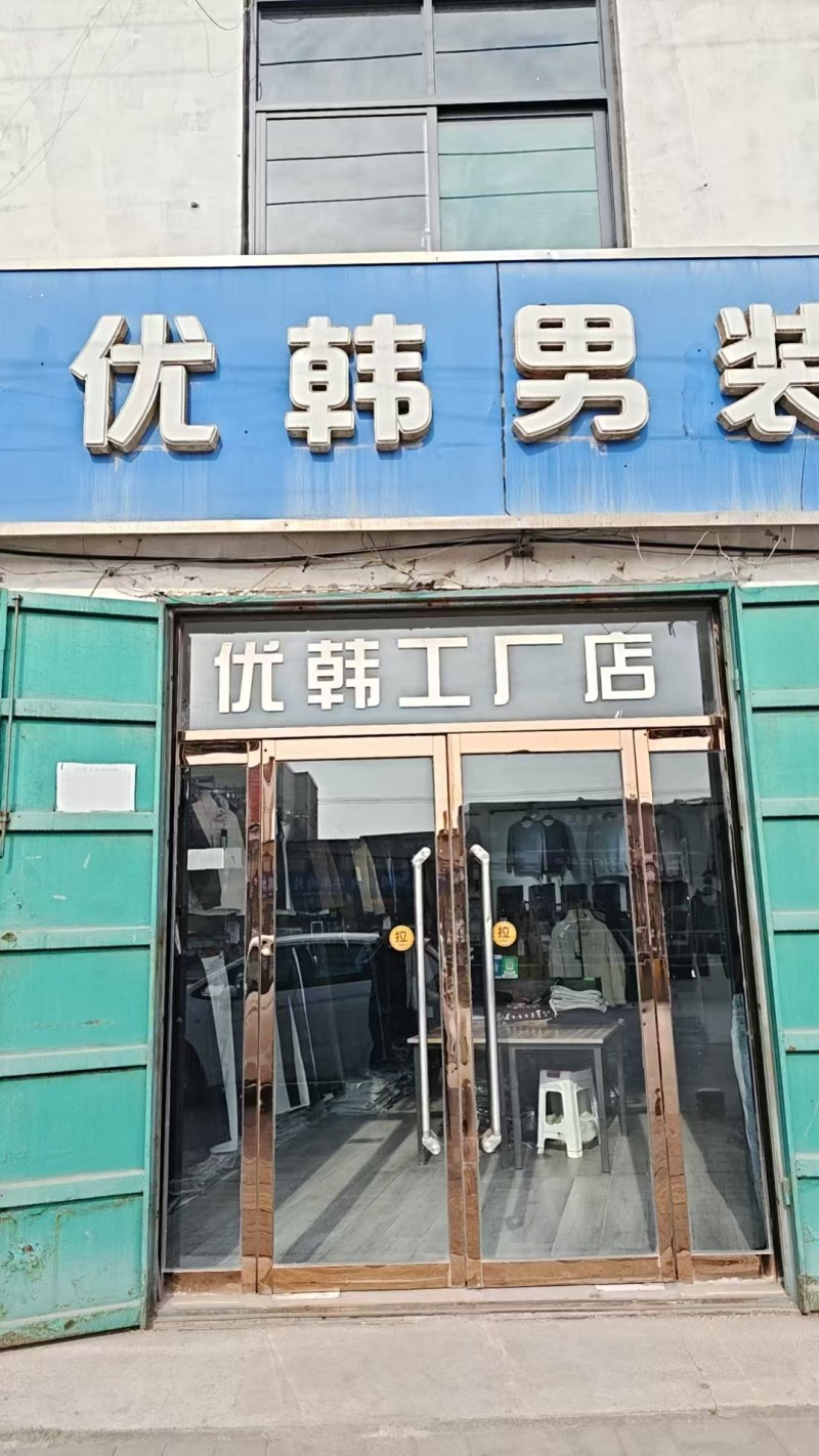 门店转让
邯临路尚壁优韩男装，地理位置好，有意向电话联系（第 1 张）