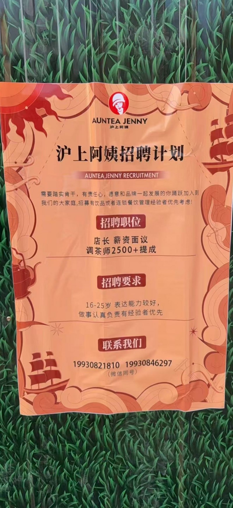 店长（第 1 张）