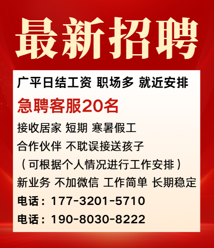 招聘（第 1 张）