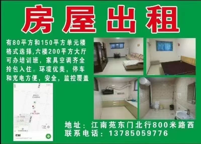 出租建新街南段叶三炮楼上，二楼300平方大厅。年租1万。（第 1 张）