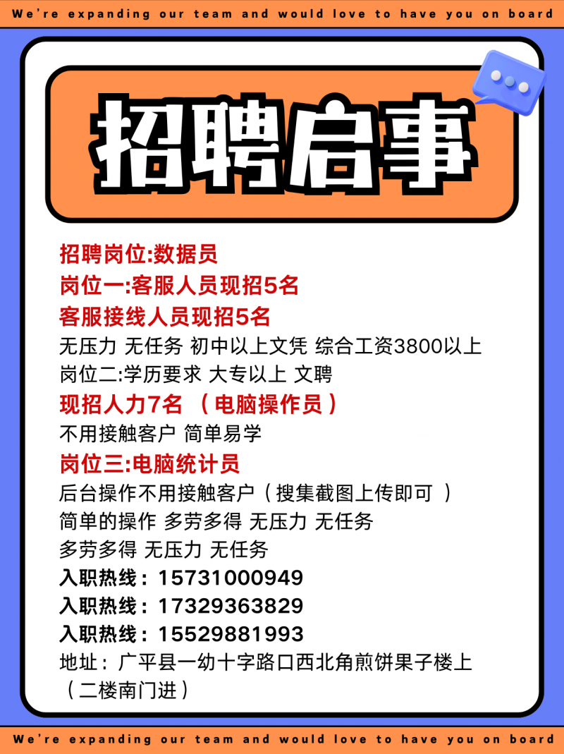 招聘（第 1 张）
