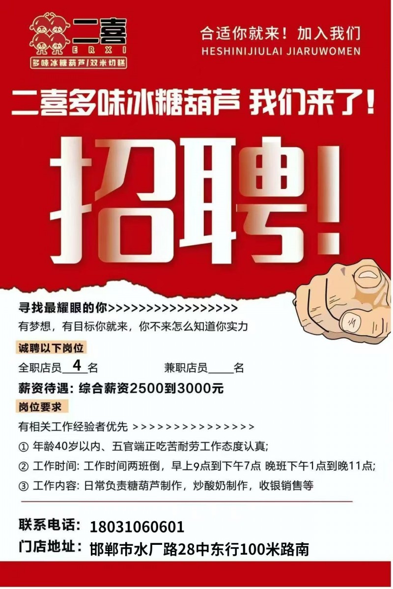 店员（第 2 张）