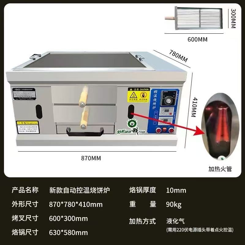 台式烧饼炉。智能温控。99新。 
用了一个月，要的私聊（第 1 张）