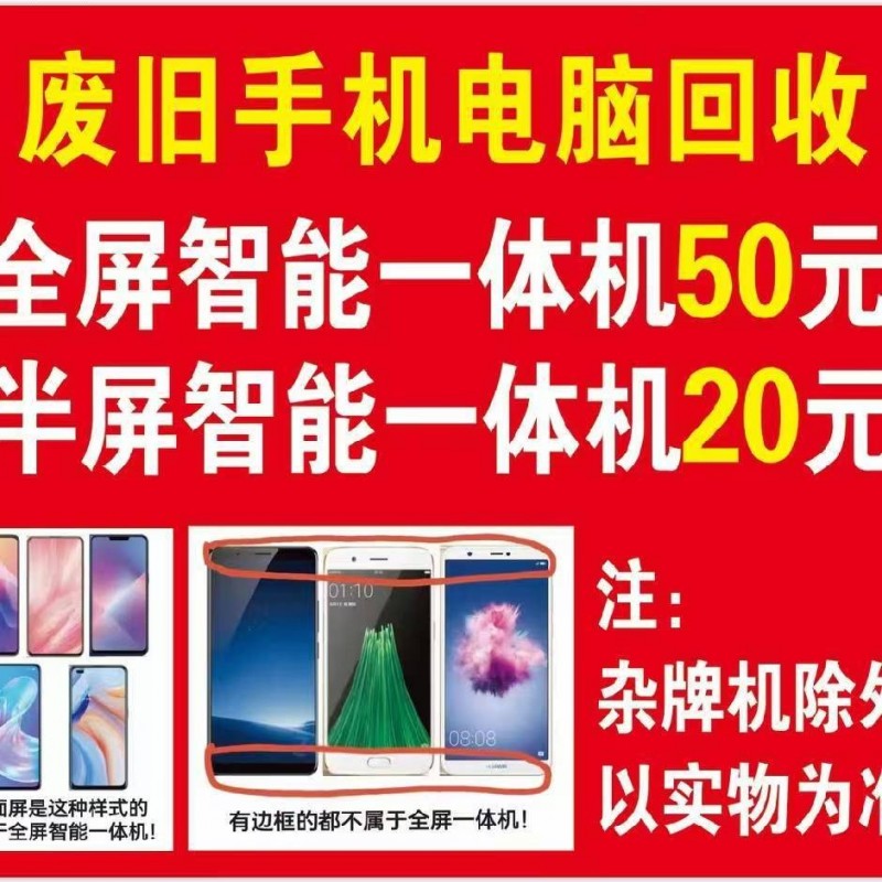长期回收报废旧手机，电脑，笔记本，数码相机，废旧电子垃圾，等等，专业回收，专业报（第 1 张）