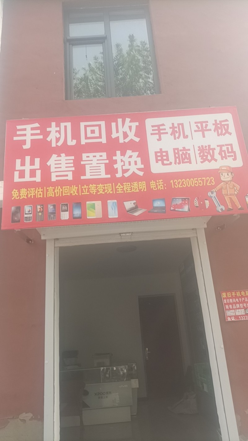 长期回收报废旧手机，电脑，笔记本，数码相机，废旧电子垃圾，等等，专业回收，专业报（第 5 张）
