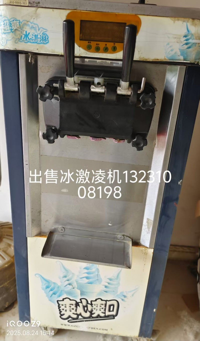 出售冰激凌机（第 1 张）
