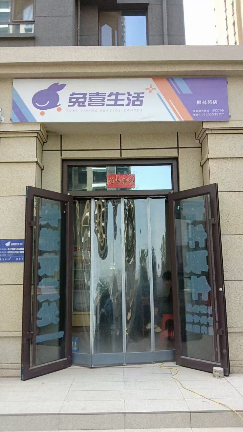 荣科枫林苑兔喜快递转让，设备齐全，接受就盈利。个人原因需转让。（第 1 张）