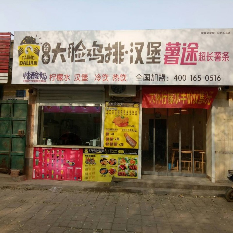 经营8年老店诚心转让多年老店口碑扎实客源稳定周边客流量密集忍痛转让有意者实地考察（第 1 张）