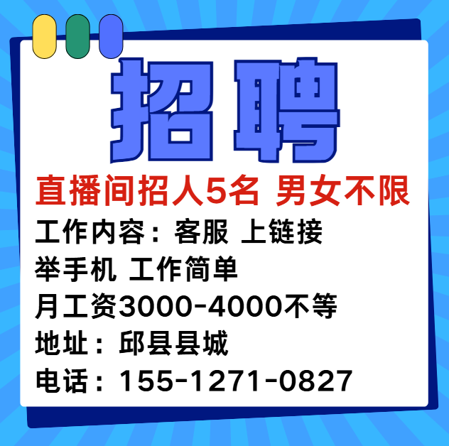 主播助理（第 1 张）