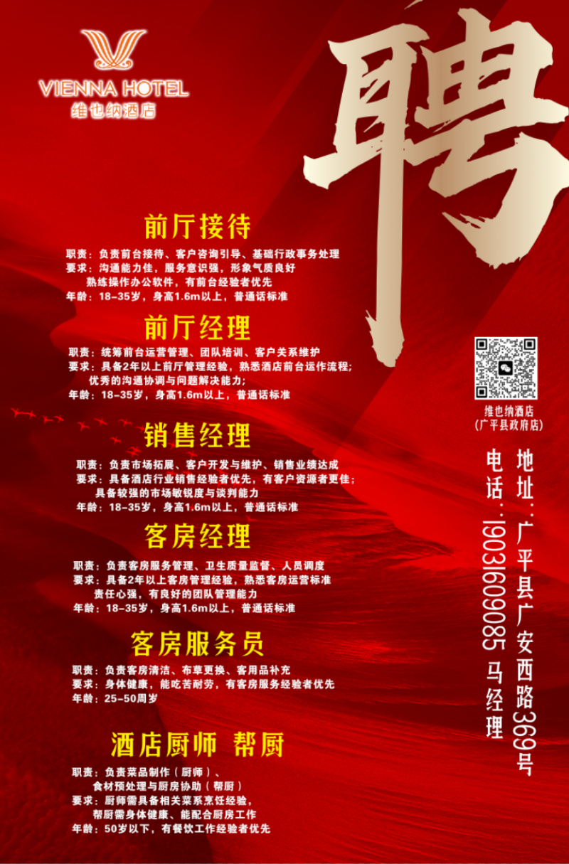 招聘（第 1 张）