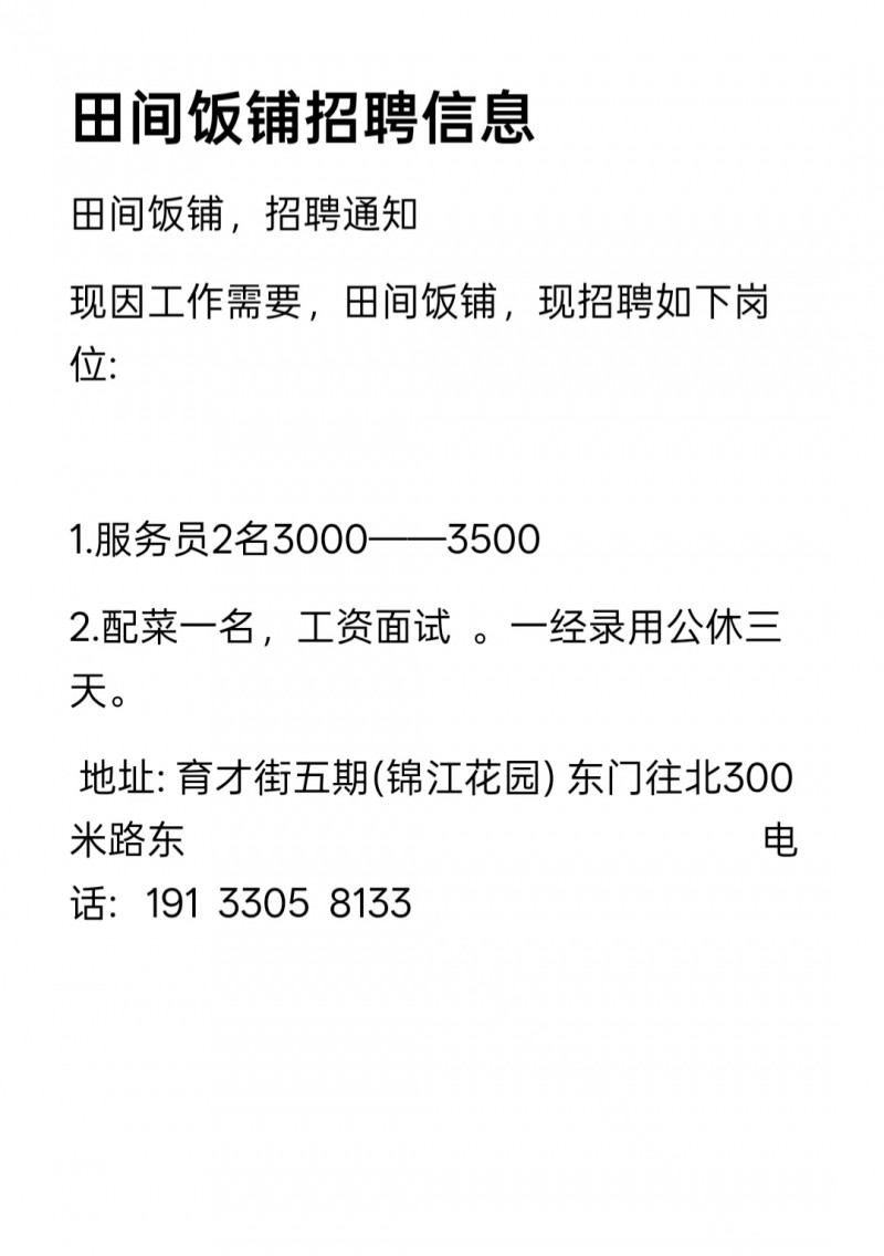 服务员（第 1 张）