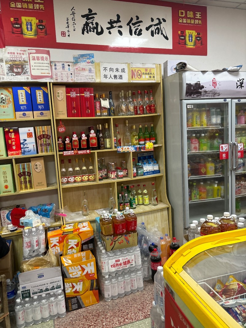 超市转让证件齐全接手可盈利 地址:邱县城市公馆北(新城西路北)（第 1 张）