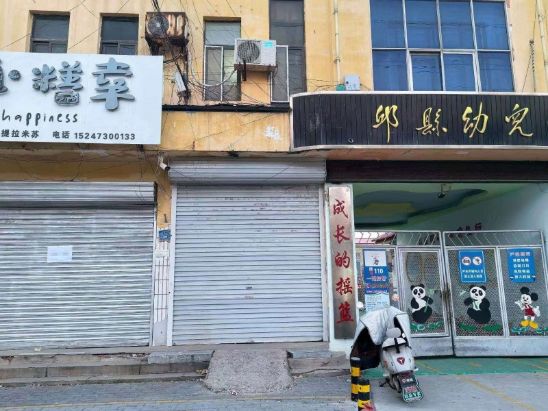 出租育新街大幼儿园门市一间（第 1 张）