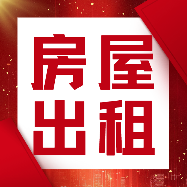广平鹅城首府单元房出租，小区地理位置好，紧邻中学、小学、幼儿园、公园，家电家具齐（第 2 张）