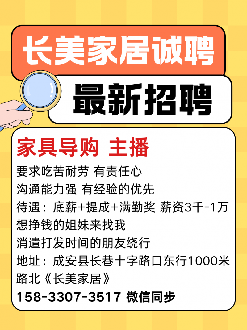 主播（第 1 张）