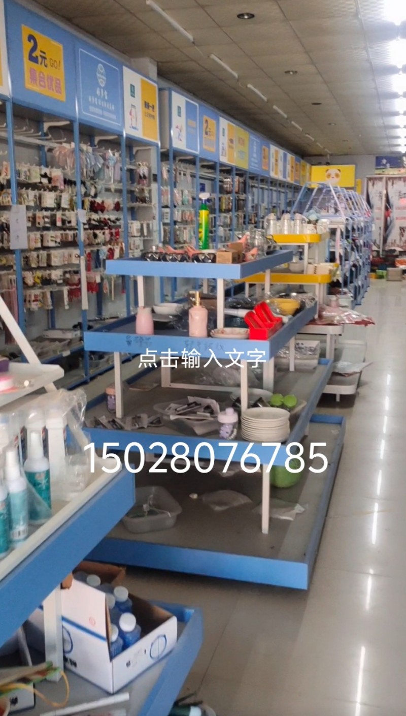 2元超市一百平货架带货低价出售 地址:河北省邯郸市广平县平固店镇平兴南大街326（第 1 张）