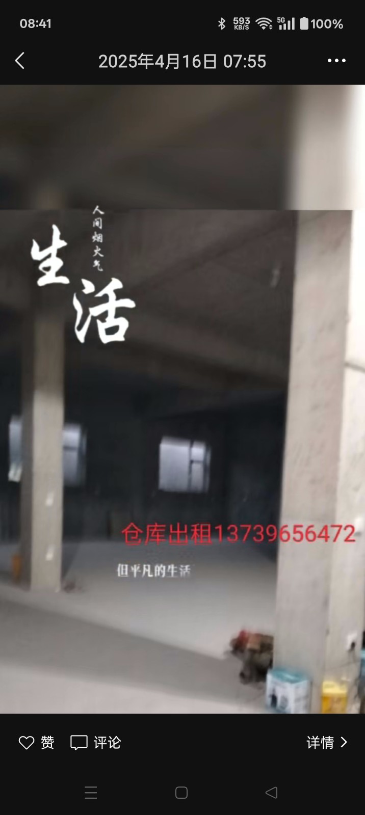 仓库厂房出租合 地址:河北省邯郸市肥乡区肥乡镇希望街附近（第 1 张）