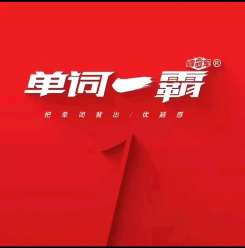 6小时记住一学期单词
30小时记住三年单词

为什么7年级英语下滑？
因（第 4 张）