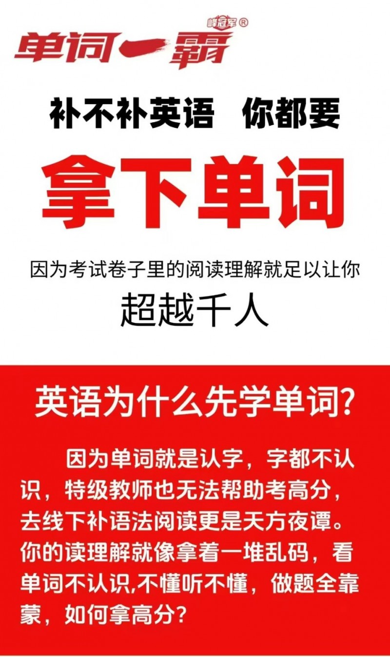 6小时记住一学期单词
30小时记住三年单词

为什么7年级英语下滑？
因（第 2 张）
