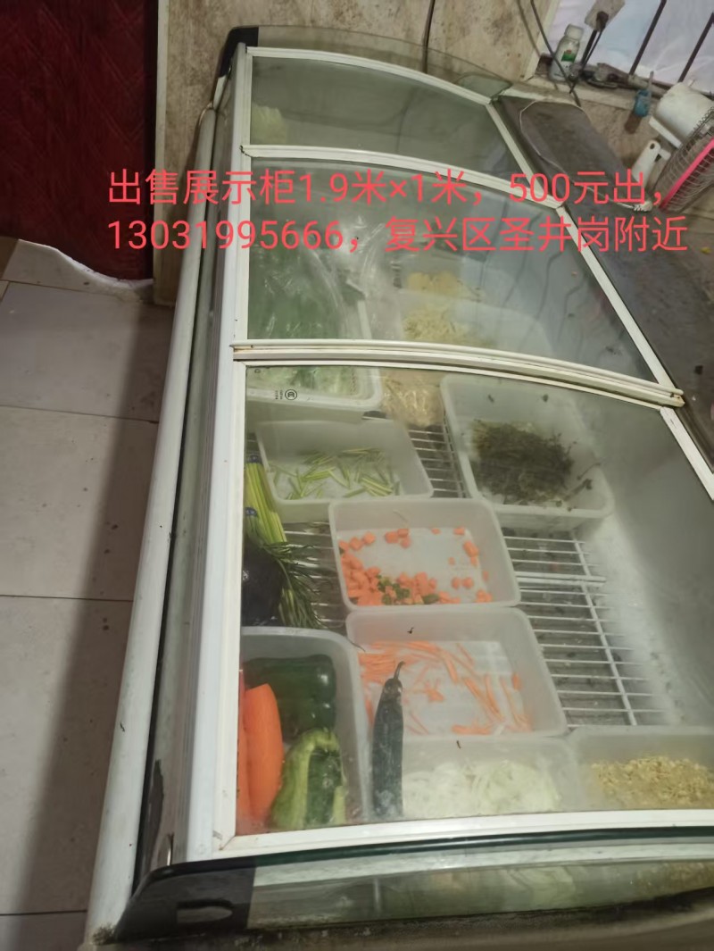 出售展示柜1.9米x1米，500元出。复兴区圣开岗附近。（第 1 张）