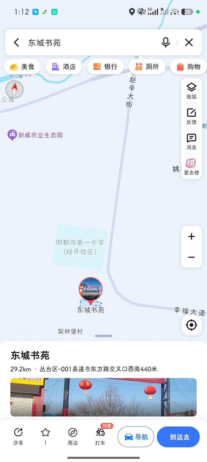 地址在邯郸高开区赵辛大街，邯郸市一中经开校区，东城书苑，7号楼，一层西户。两室一（第 1 张）