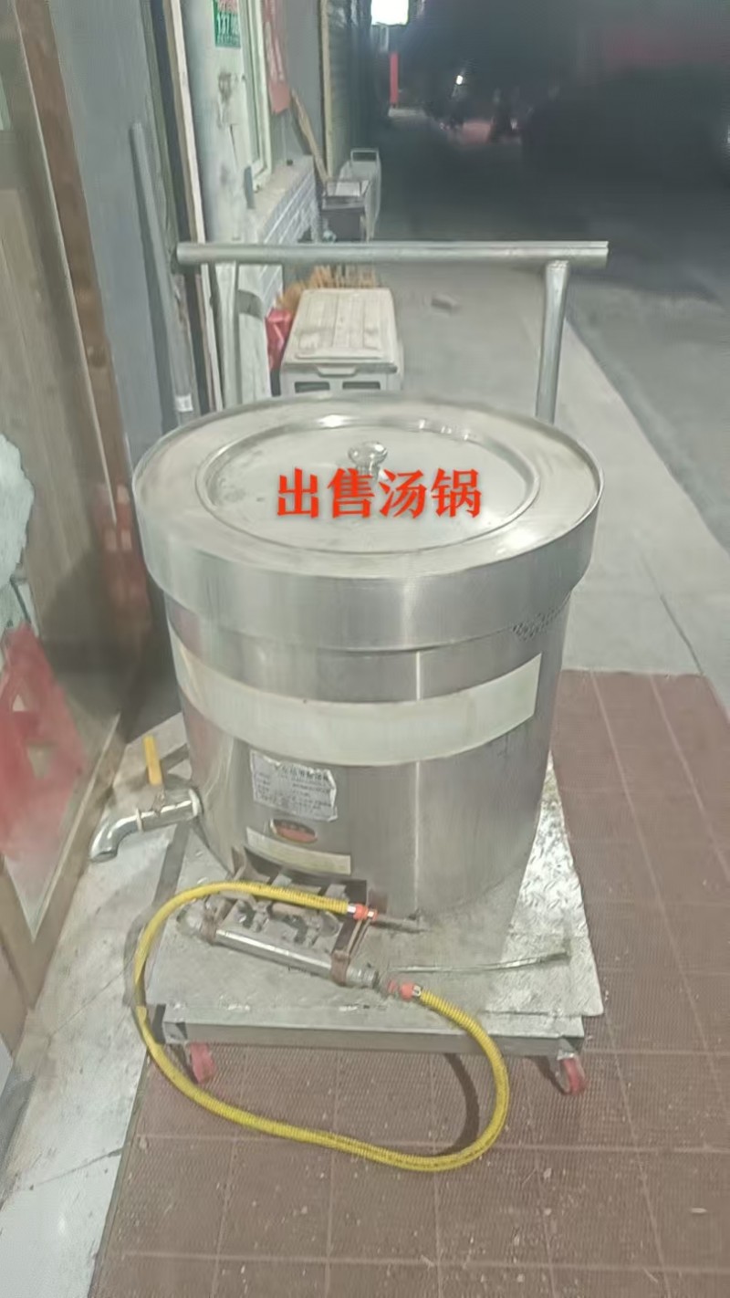 出售汤锅（第 1 张）