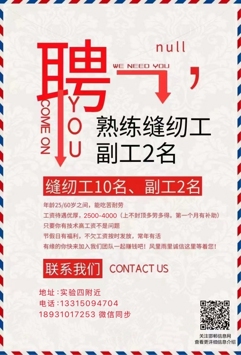 缝纫工2500-4000（第 1 张）