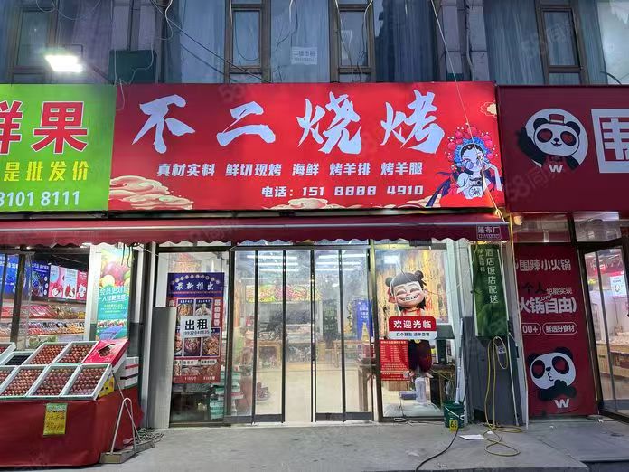 丛台区 现代奥城底商店铺出租 【面积】80平纯一层 【租金】面议 【详细】另带有（第 1 张）