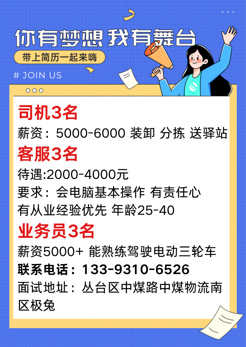 业务员（第 1 张）