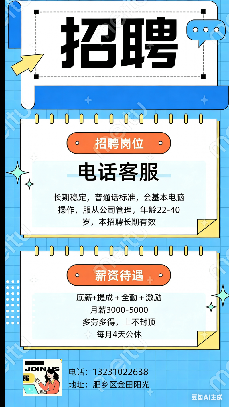 销售客服（第 1 张）