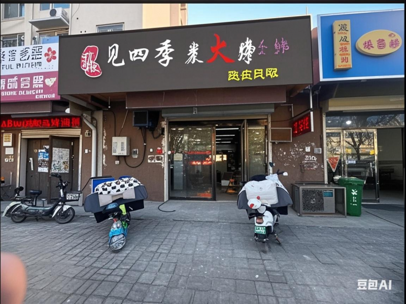 位置好，客源稳定，接受可营业，带技术，带设备，（第 1 张）