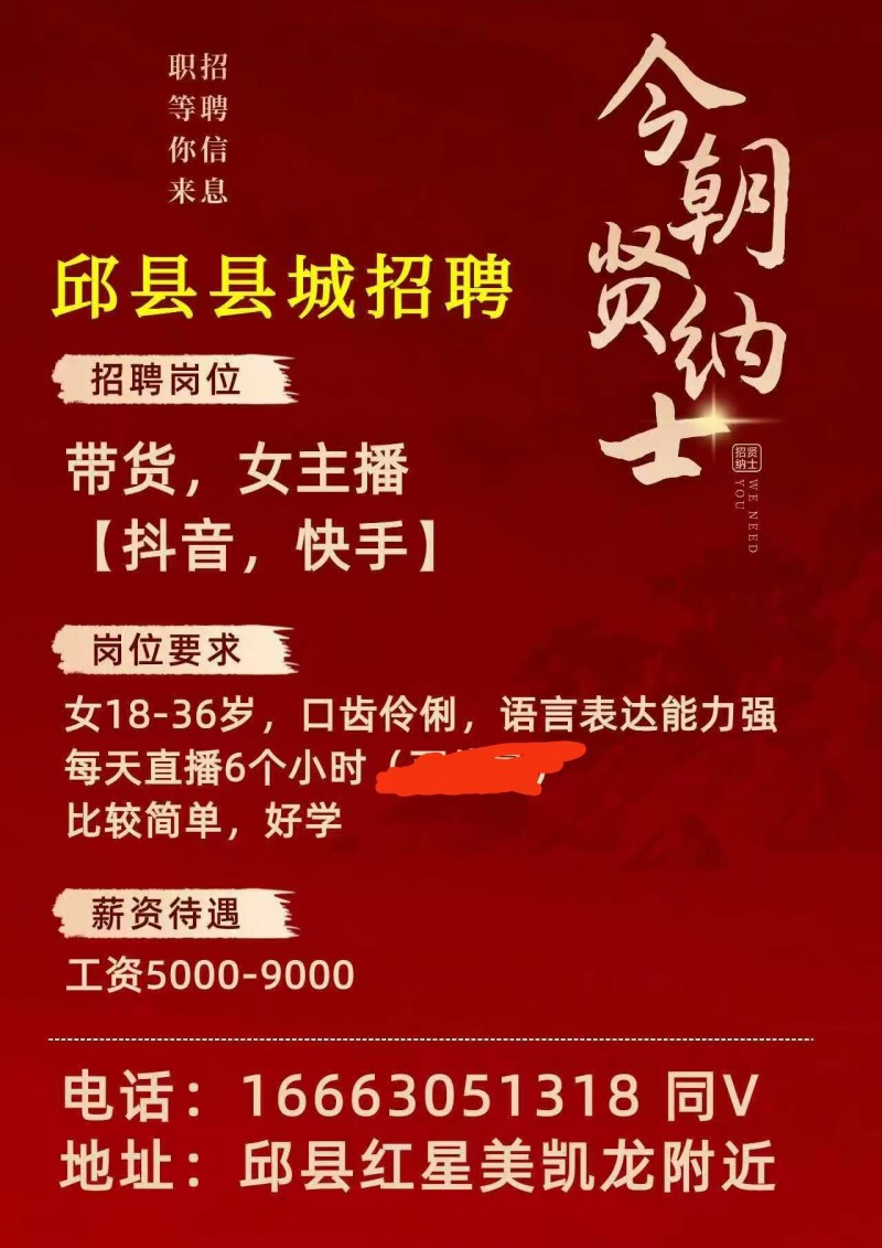 带货女主播（第 1 张）