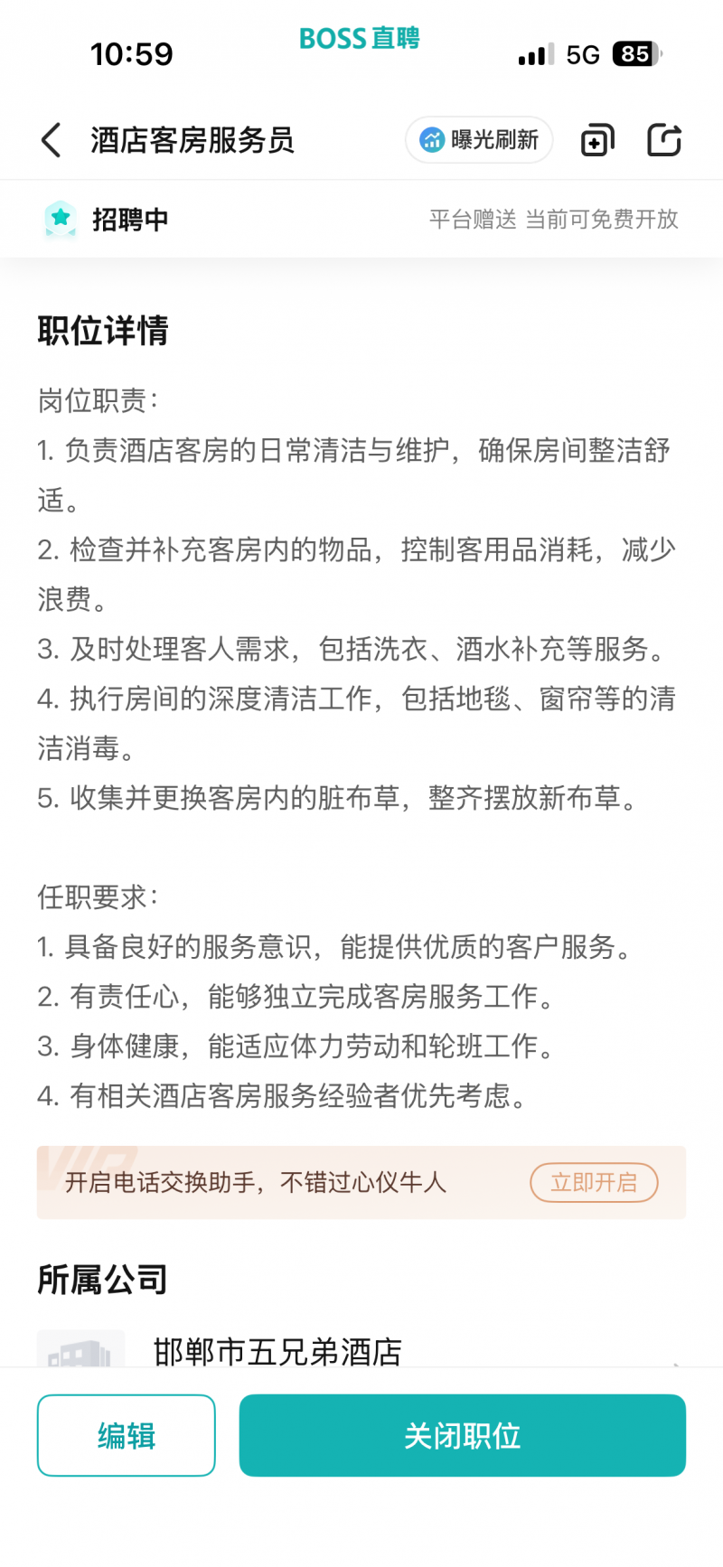 保洁（第 1 张）