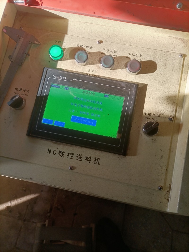 转让一套200型自动送料机。（第 1 张）