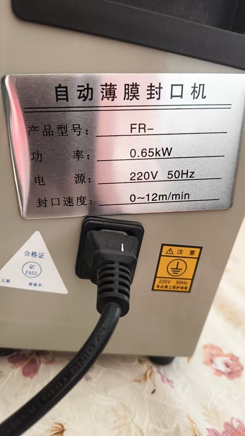 出售封口机一台。（第 2 张）