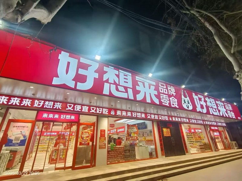 店员工资2500，工休2天（第 1 张）