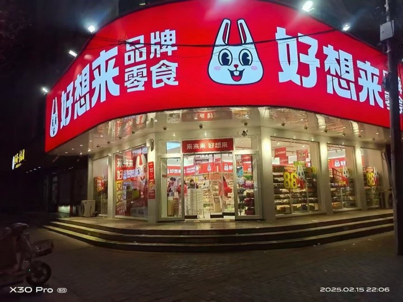 店员工资2500，工休2天（第 2 张）