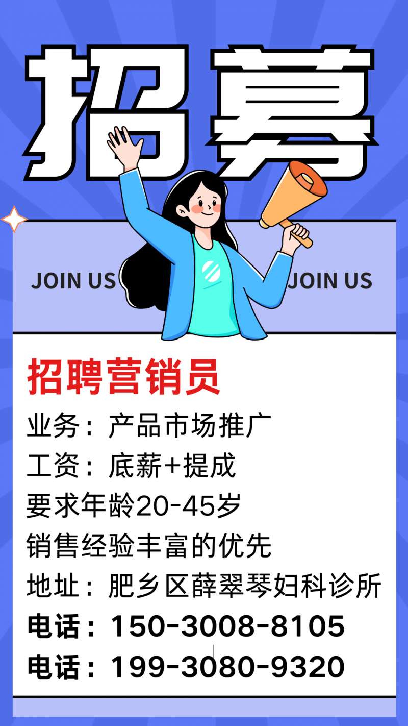 业务底薪+提成（第 1 张）