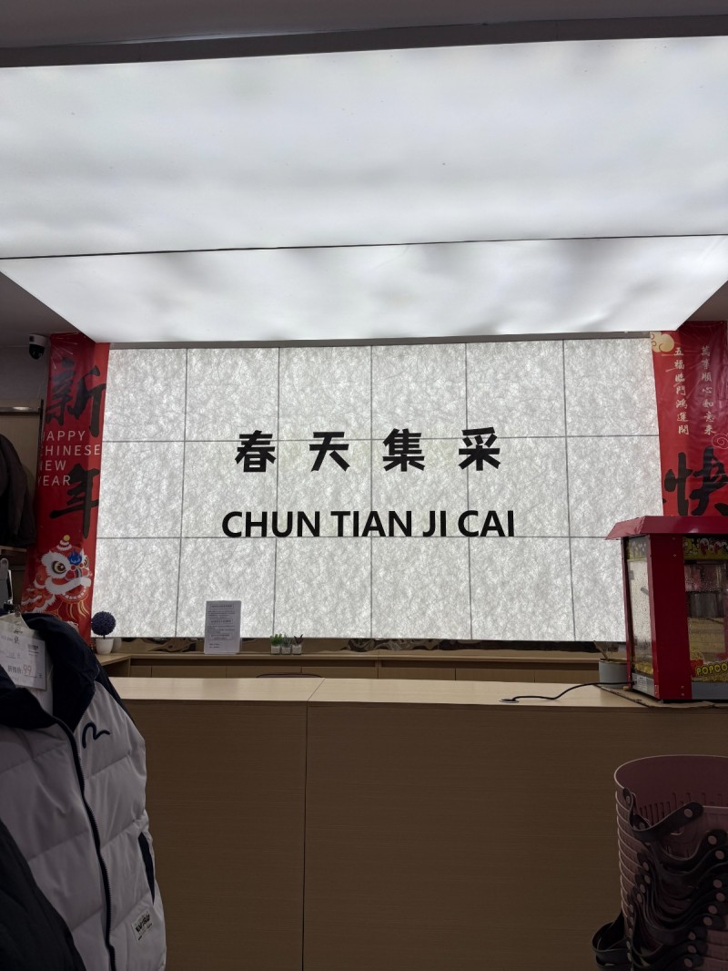 春天服饰招导购（第 6 张）