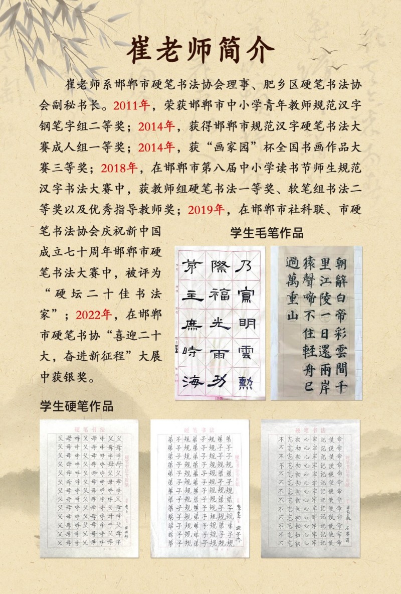 【崔老师书法工作室】寒假班、春季班招生
名师三十载·亲授一对一
开设课程：毛（第 3 张）
