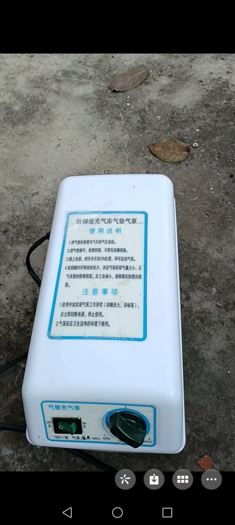 出售老年人防褥疮充气床垫（第 3 张）