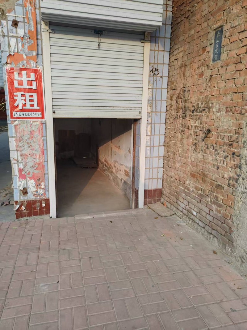 老站附近门市一间适合做小买卖，有意向的可以打电话联系（第 1 张）