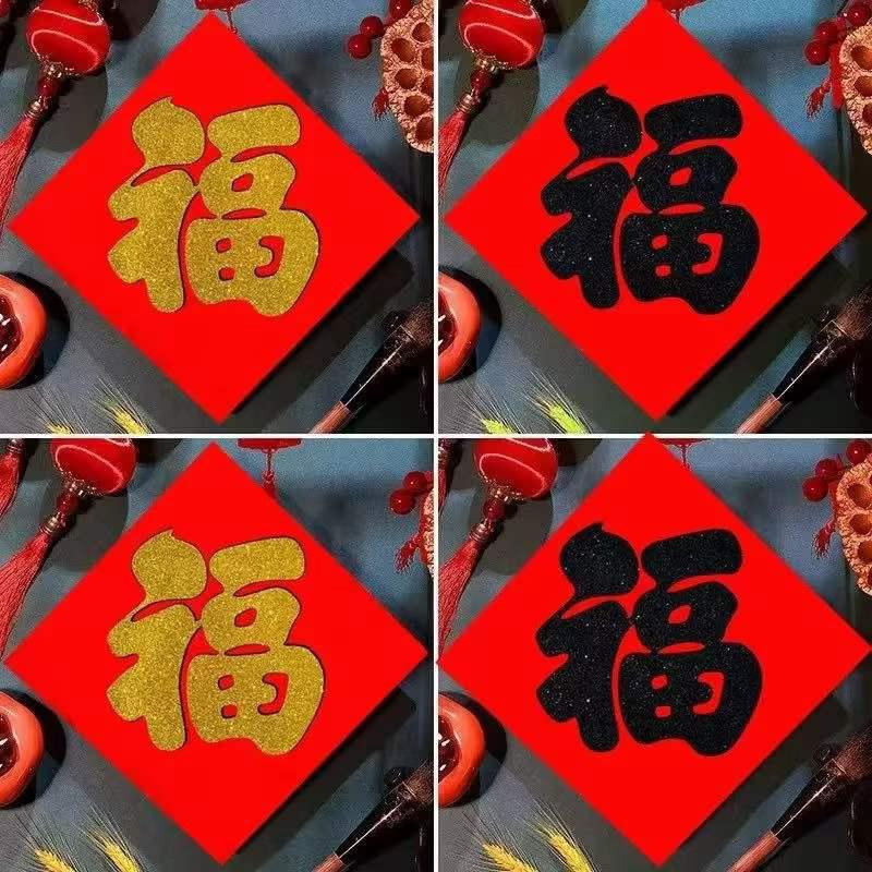 羿鸣广告 
可承接对联，福字烫广告
植绒对联，福字，单元门对联，价位低至2块（第 1 张）