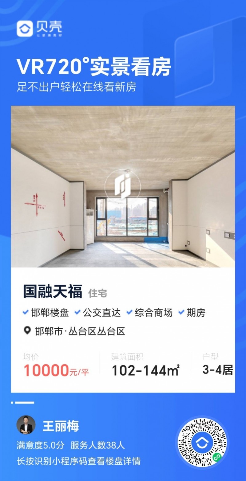 出售：十里风和145平，135万，价格低于售楼部32万（纯属捡漏房！）全款更名！（第 4 张）