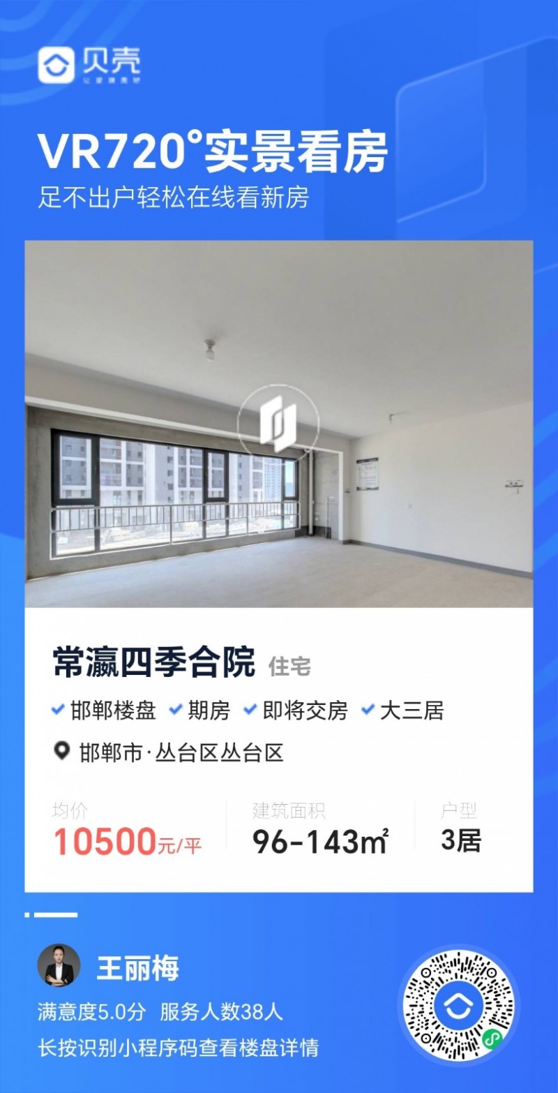 出售：十里风和145平，135万，价格低于售楼部32万（纯属捡漏房！）全款更名！（第 7 张）