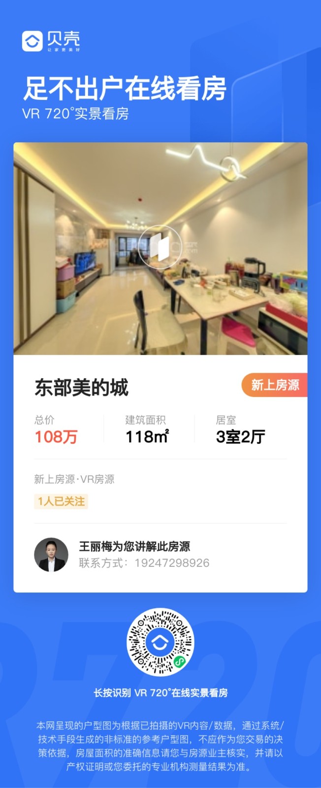 出售：十里风和145平，135万，价格低于售楼部32万（纯属捡漏房！）全款更名！（第 9 张）